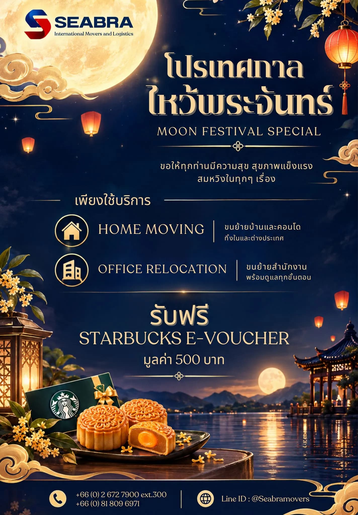 Seabra Movers promotion