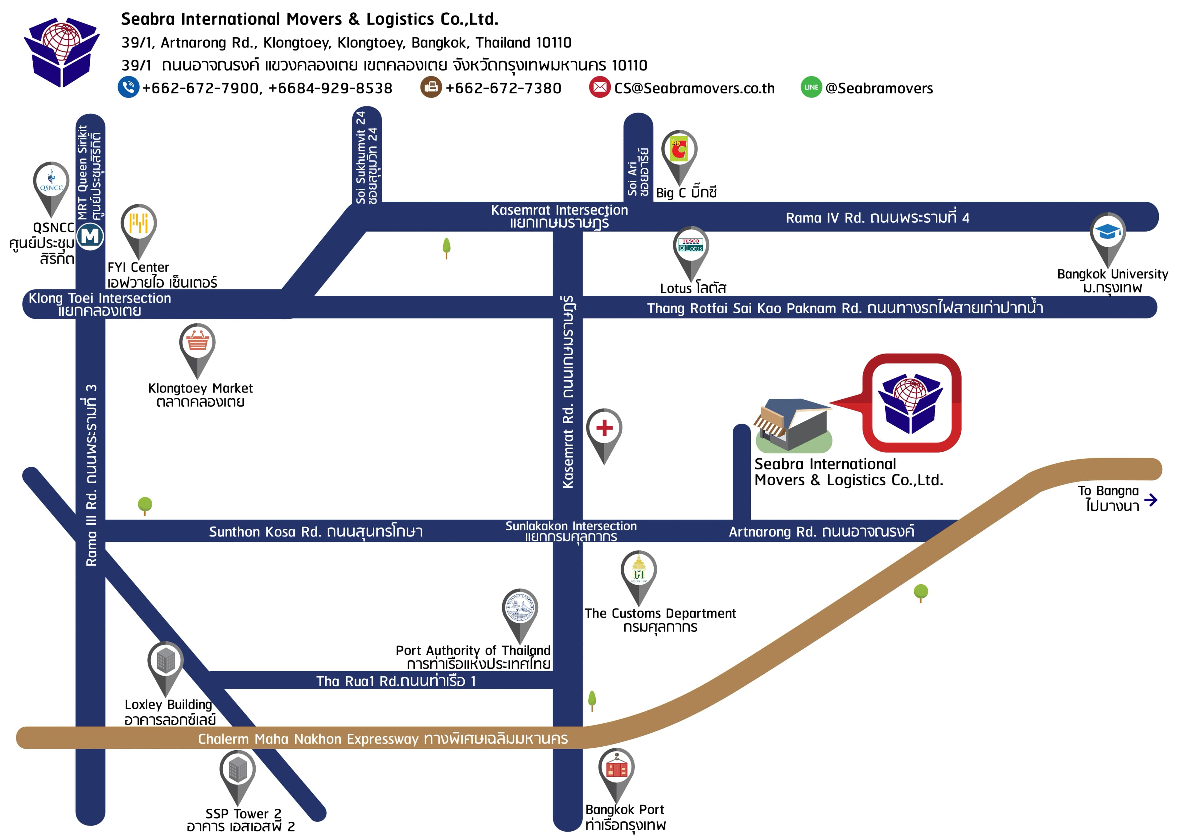 คลังสินค้าให้เช่า Seabra Movers 1