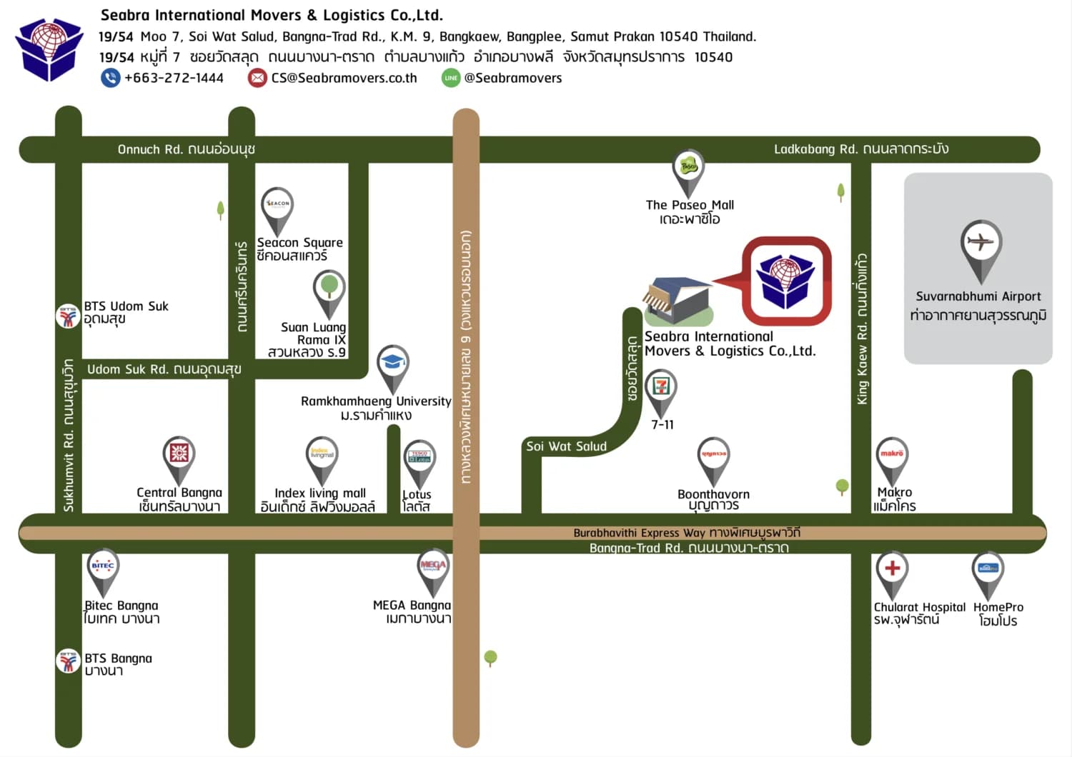 บริการคลังสินค้าให้เช่า บริการคลังสินค้ากระจายสินค้า